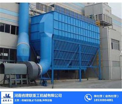 洛陽脈沖袋式除塵器哪有賣？詳解建聯(lián)重工脈沖袋式除塵器